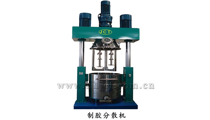 多功能制膠分散機