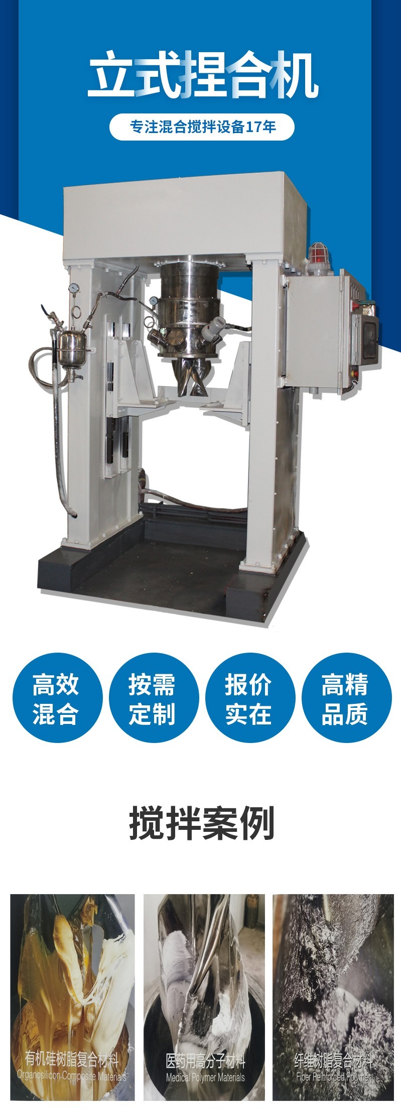 捏合機(jī)|攪拌機(jī)|化工設(shè)備|混合設(shè)備|反應(yīng)設(shè)備|分散機(jī)|錐形混合機(jī)